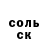 ГЕРОИН гречка Suely Landi