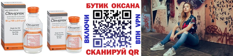 Бутират GHB  Салаир 
