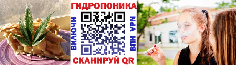 Еда ТГК конопля  гидра tor  Салаир 