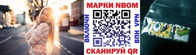 Марки N-bome 1500мкг  Салаир 